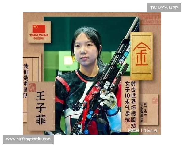 破双纪录!18 岁王子菲气步枪世界杯三连冠,完成奥运 “复仇” 破双纪录!18 岁王子菲气步枪世界杯三连冠,完成奥运 “复仇”