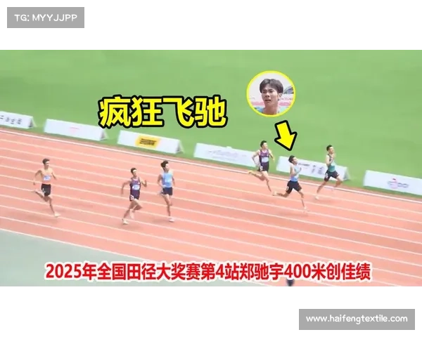 00 后新星 400 米狂飙破纪录!郑驰宇 45 秒 48 力压艾力西尔登顶国内第一 00 后新星 400 米狂飙破纪录!郑驰宇 45 秒 48 力压艾力西尔登顶国内第一